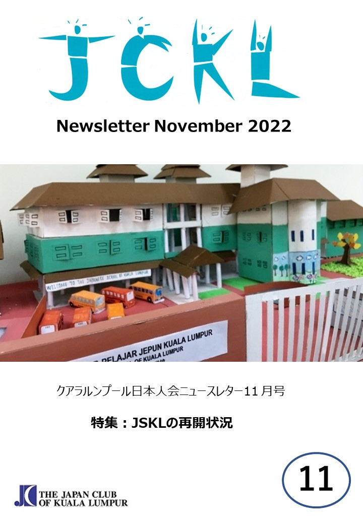 Newsletter